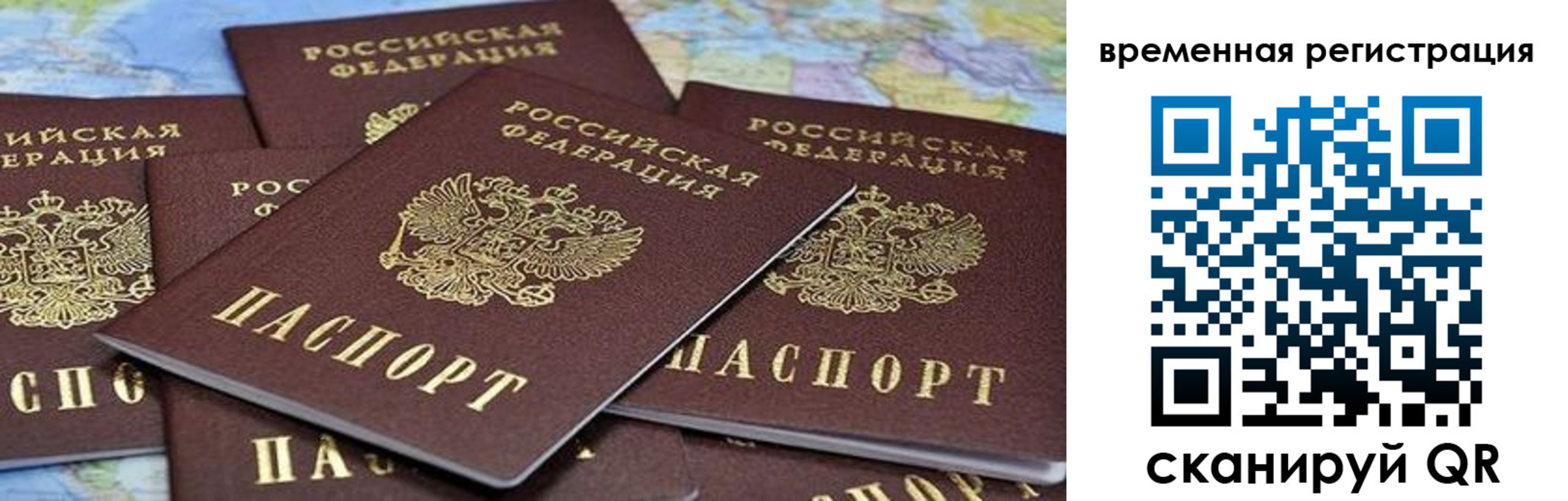 временная регистрация в квартире в Мценске