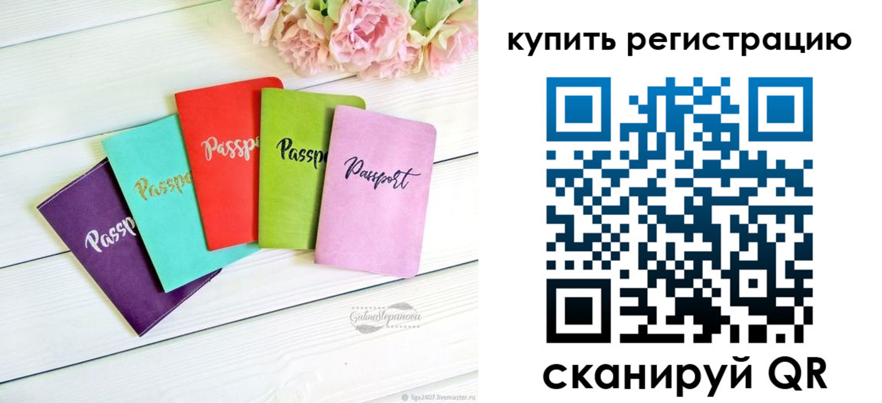 регистрация для школы в Мценске